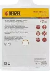 Фото №1 Диск алмазный DENZEL 180x22 2 мм (73130)