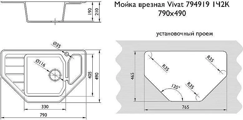 Фото №3 Мойка кухонная VIVAT врезная 794919 1Ч2К Серый Мойки врезные
