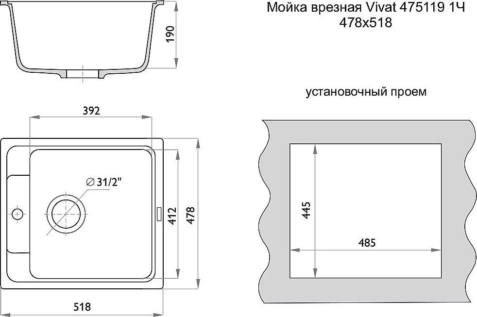 Фото №4 Мойка кухонная VIVAT врезная 475119 1Ч Гэлакси Мойки врезные