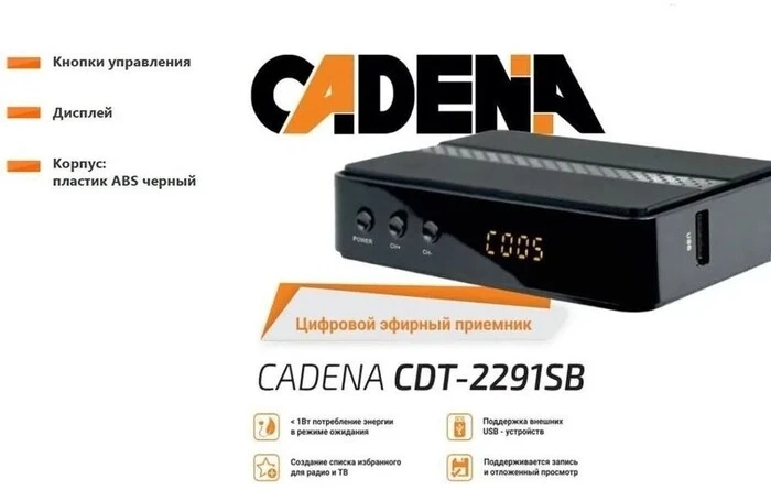 Фото №2 Ресивер цифровой Cadena Тюнер DVB-T2 CDT-2291SB черный