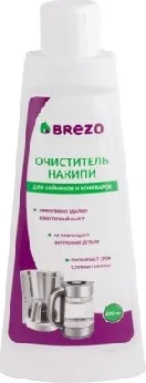 Фото №2 Очиститель BREZO 97035 накипи для чайников и кофеварок 250 мл.