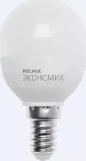 Фото №2 Лампа светодиодная КОСМОС LKELED10.5WGL45E1430