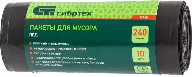 Фото №1 Пакеты мусорные СИБРТЕХ для мусора 240л х 10шт пвд 92748