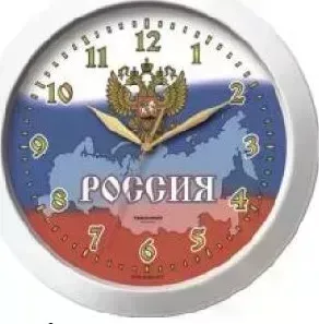 Фото №1 Часы настенные TROYKA ФЛАГ РОССИИ 11110191