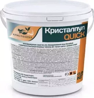Фото №1 Таблетки для бассейна BEST WAY "Кристалпул QUICK" 20г., ов, 0,8 кг. бассейн бассейн