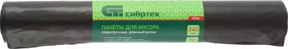 Фото №2 Пакеты для мусора СИБРТЕХ 240л х 10шт., пвд сверхпрочные, длинный ролик, Россия 92750
