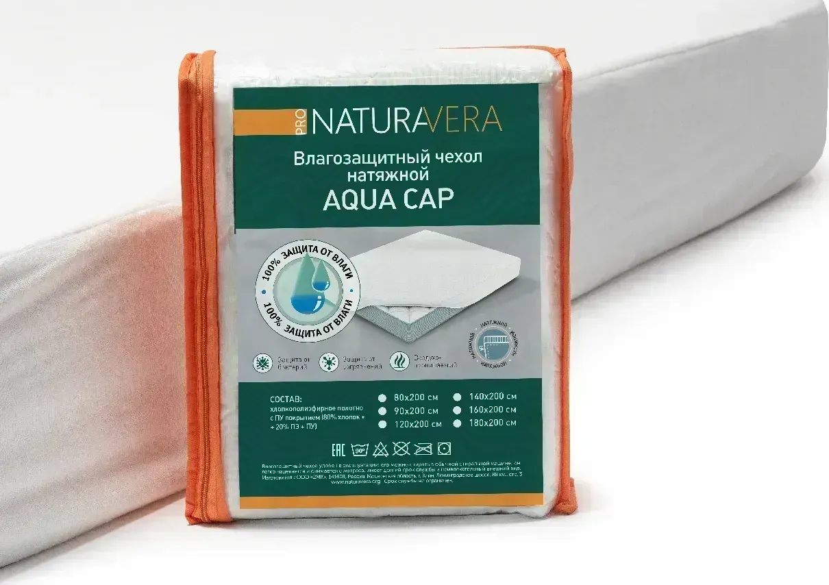 Фото №1 Чехол NATURAVERA влагостойкий натяжной Aqua Cap 90 x 200