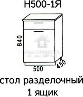 Стол раскладной ЭРА Кухня белый корпус Н500-1Я разделочный 1 ящик