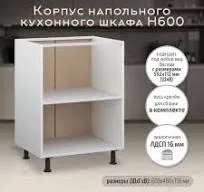 Стол раскладной ЭРА белый корпус Н600 разделочный