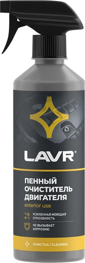 Пенный очиститель двигателя LAVR 500мл
