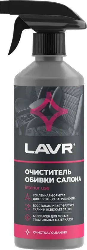 Очиститель LAVR обивки салона 500мл с триггером