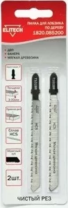Фото №1 Пилки для лобзика ELITECH 2шт 75 мм T101BR 2шт (1820.085200)
