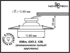 Фото №1 Светильник Novotech Точечный 369487