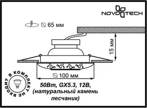 Фото №2 Точечный светильник Novotech 369565