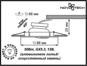 Фото №3 Точечный светильник Novotech 369282