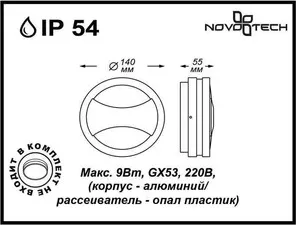 Фото №2 Уличный настенный светильник Novotech 357230