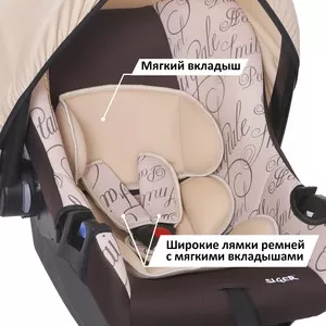 Фото №3 Автокресло SIGER Эгида Люкс ART сказ. 0-13 кг