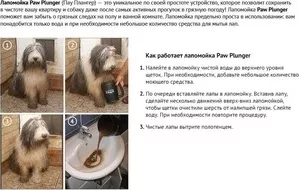 Фото №3 Лапомойка PAW PLUNGER малая (PAW110)