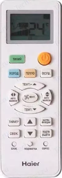 Фото №7 Сплит система HAIER HSU-18HTL103/R2 / HSU-18HTL103/R2