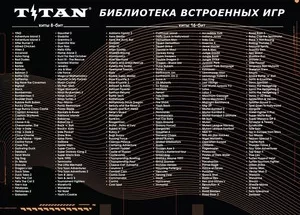 Фото №1 Игровая приставка Магистр Titan 3 + 500 игр, джойстики. 16bit