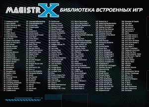 Фото №5 Игровая приставка Магистр Magistr Х + 220 игр, джойстики. 16bit