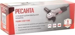 Фото №4 Шлифмашина угловая РЕСАНТА УШМ-125/1100