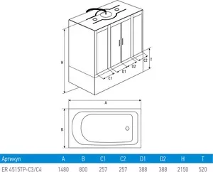 Фото №4 Душевая кабина ERLIT Comfort ER45 148х80х215 см (ER4515TP-C4)