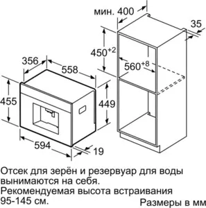 Фото №6 Кофемашина BOSCH Serie 8 CTL636ES1