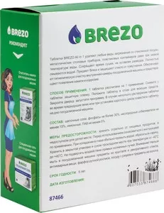 Фото №4 Таблетки для посудомоечной машины Brezo (ПММ) All-in-1 20шт (87466)
