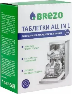 Фото №6 Таблетки для посудомоечной машины Brezo (ПММ) All-in-1 20шт (87466)