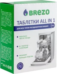 Фото №1 Таблетки для посудомоечной машины Brezo (ПММ) All-in-1 20шт (87466)