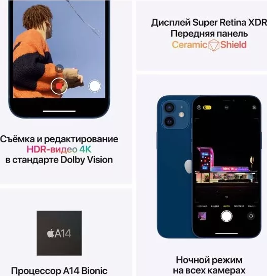 Фото №2 Телефон APPLE iPhone 12 mini 128GB blue (MGE63RU/A)