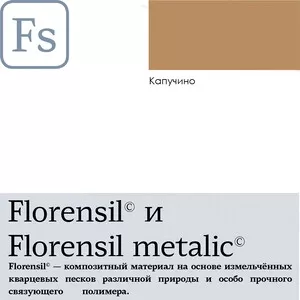 Фото №2 Мойка кухонная и смеситель FLORENTINA и смеситель Никосия D510 капучино Fs (20.135.B0510.306 + 313.05L.1123.306)