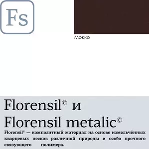 Фото №1 Мойка кухонная FLORENTINA Вега 400/160 мокко Fs (22.315.C0400.303 + 22.300.00160.303)