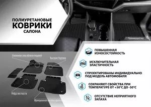 Фото №3 Коврики салона Rival для Toyota Camry XV70 седан (2018-н.в.), полиуретан, с крепежом, 5 шт., 15701005