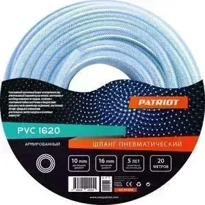 Шланг PATRIOT армированный PVC 10х16 20