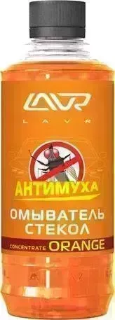 Омыватель LAVR 120мл концентрат 1:4* "ORANGE