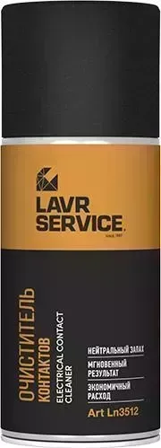Аэрозоль LAVR SERVICE 210мл (аэрозоль)