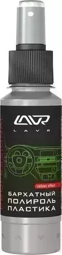 Полироль LAVR Plastic Polish Velvet Effect 12