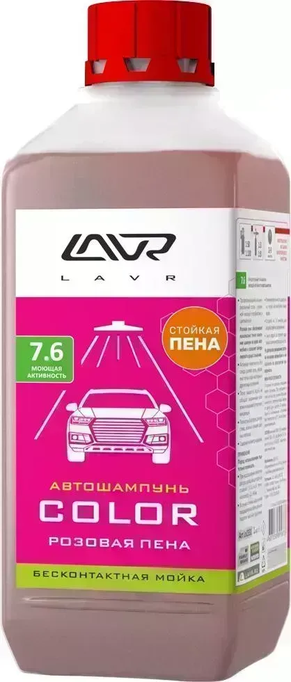 Автошампунь LAVR для бесконтактной мойки "COLOR" розовая пена 7.6 (1:50-1:100) 1,2 кг